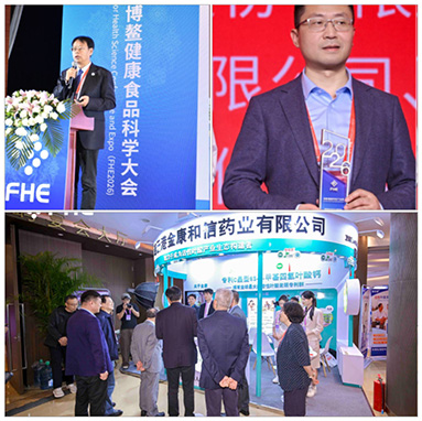 Az FHE2026 Boao Grand Convention sikeresen lezárult. A Jinkang Hexin felhatalmazza az egészségügyi élelmiszeripar új fejlesztését a honosítási folsavtechnológiával
