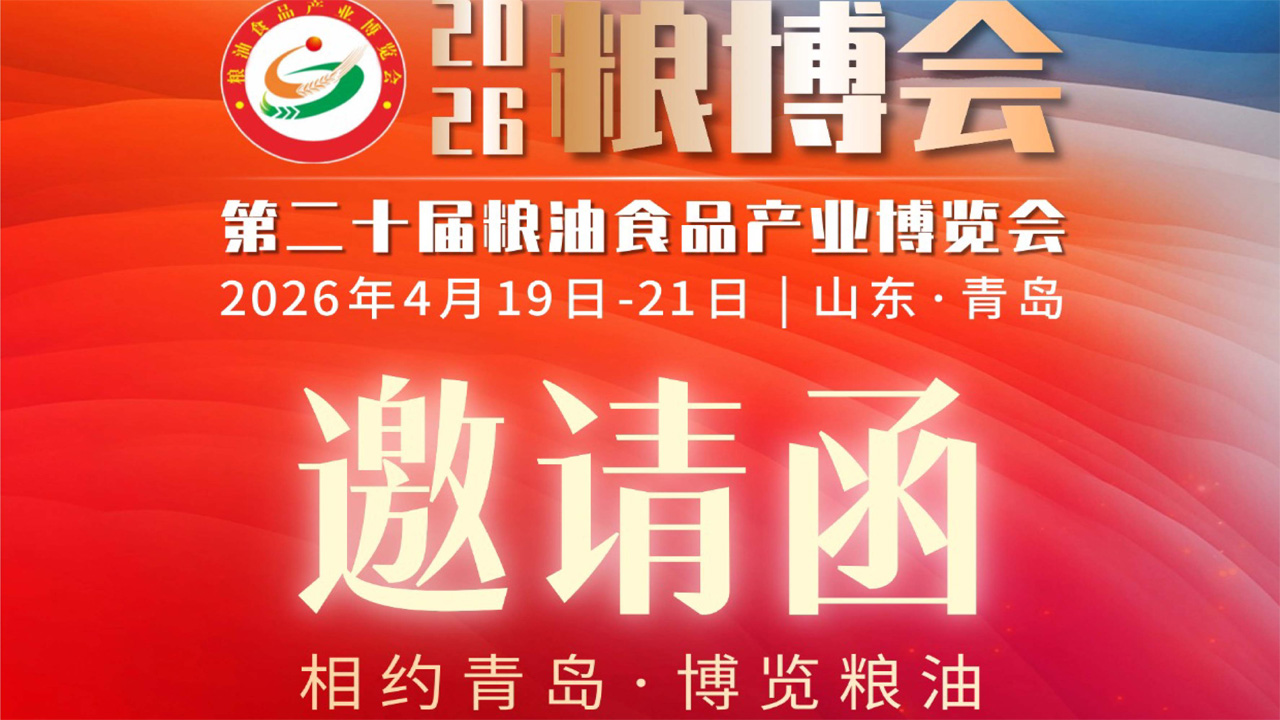 Visszaszámlálás: 3 nap | A lisztüzemek kötelező része! Az E35-ös stand a Qingzhou Gabona- és Olajkiállításon segít kiszakadni az árháborúból, és megragadni a folsavval dúsított alapvető élelmiszerek új trendjét