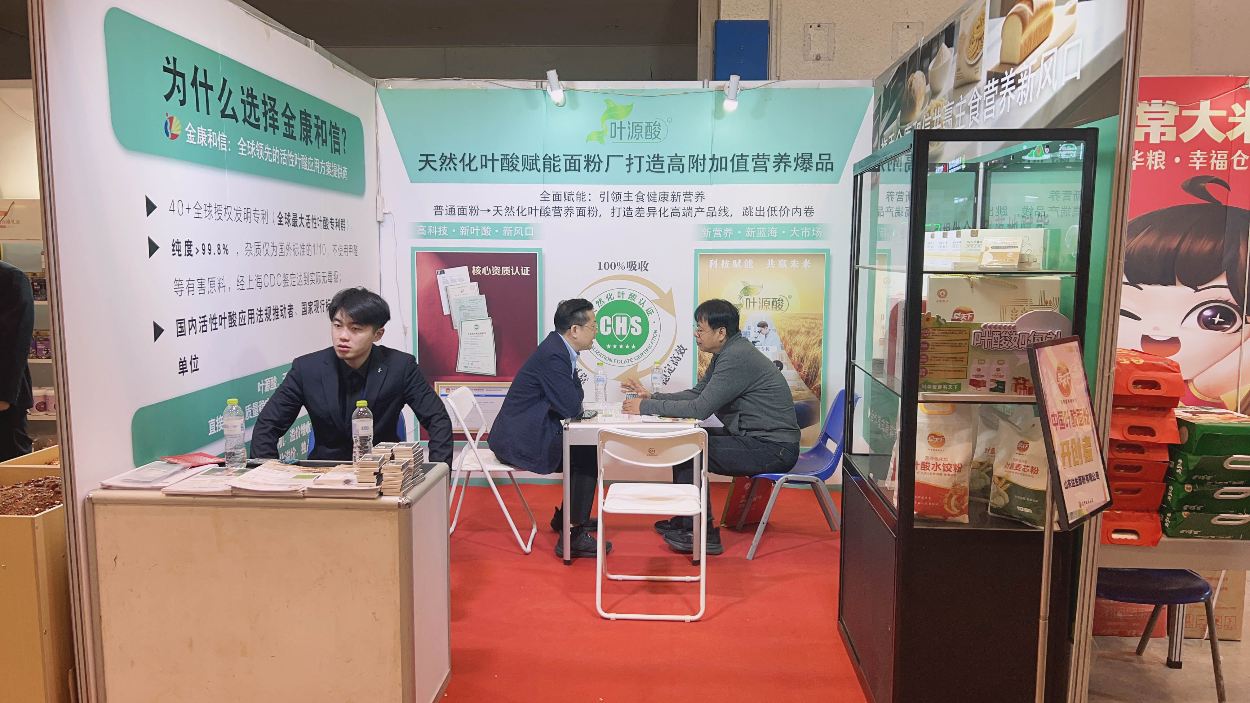 Grain Expo Spotlight | Új trend a lisztiparban! A Jinkang Hexin Magnafolate segít a tápláló alapélelmiszereknek nyerni a rajtvonalon