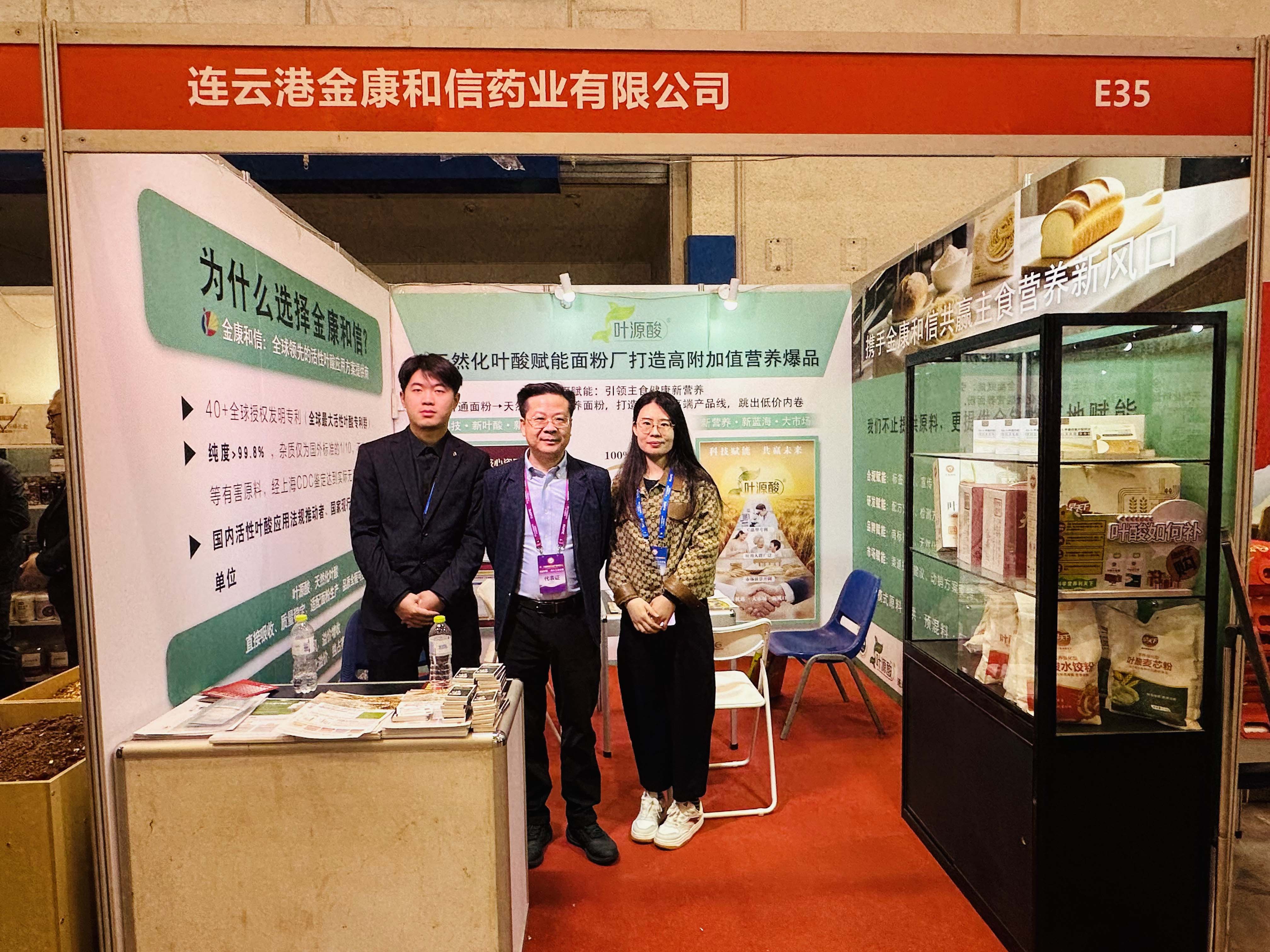 Sikeres következtetés | A Jinkang Hexin ragyog a Qingdao Grain Expón, a Magnafolate megvilágítja az alapvető élelmiszer-táplálékok jövőjét