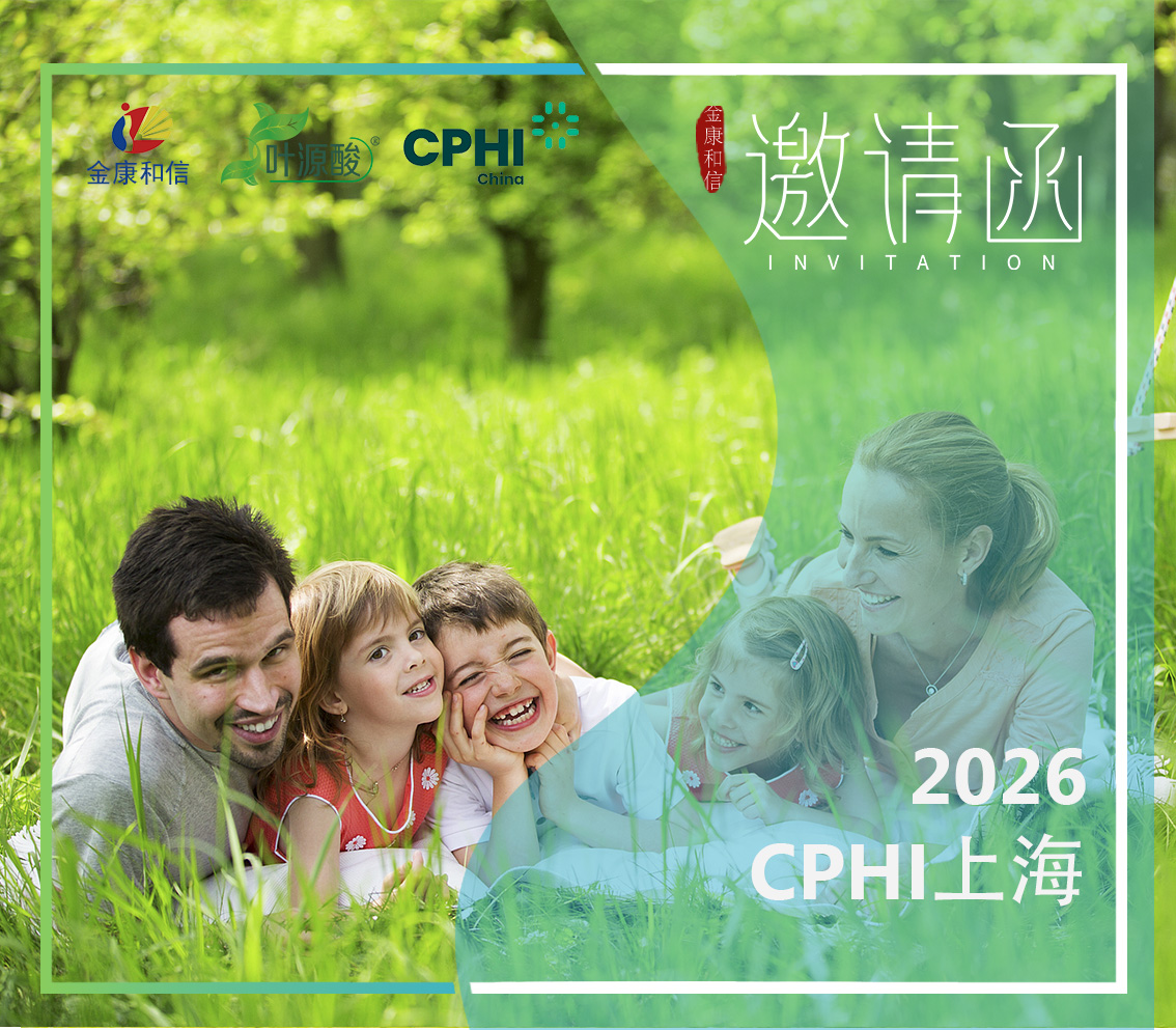 Magnafolate kiállításra kerül a CPHI China 2026 kiállításon: A honosítási folát kiegészítő étrend-kiegészítők számára engedélyezett